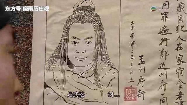 古代通缉犯人时的画像根本不像 为何还是能够认出来