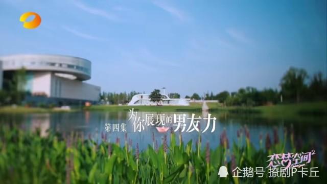 清华已经开学 想在大学成功脱单 恋梦空间2 张领领的爱情观