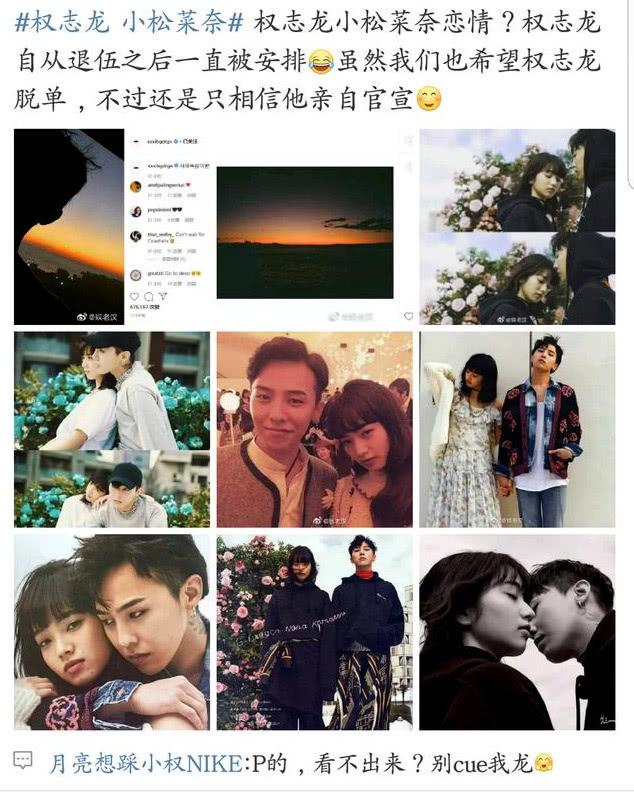 权志龙小松菜奈又疑似隔空公布恋情 厌世脸妆容直男真的能欣赏吗