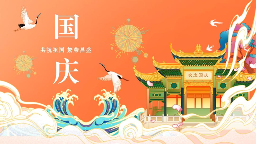 复古中国风国庆节电脑桌面壁纸__2022-09-22 17_50_45.jpeg